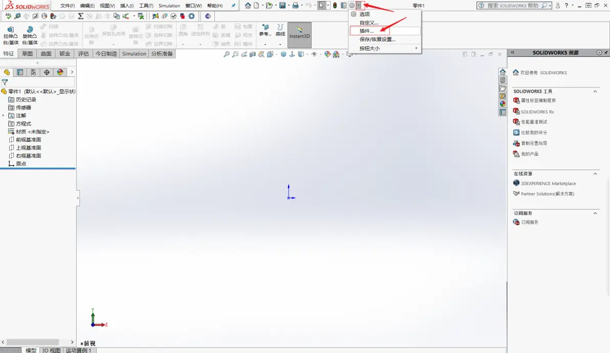 solidworks实体颜色设置
